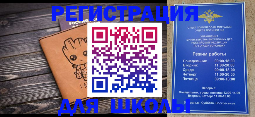 временная регистрация адрес в Зуевке