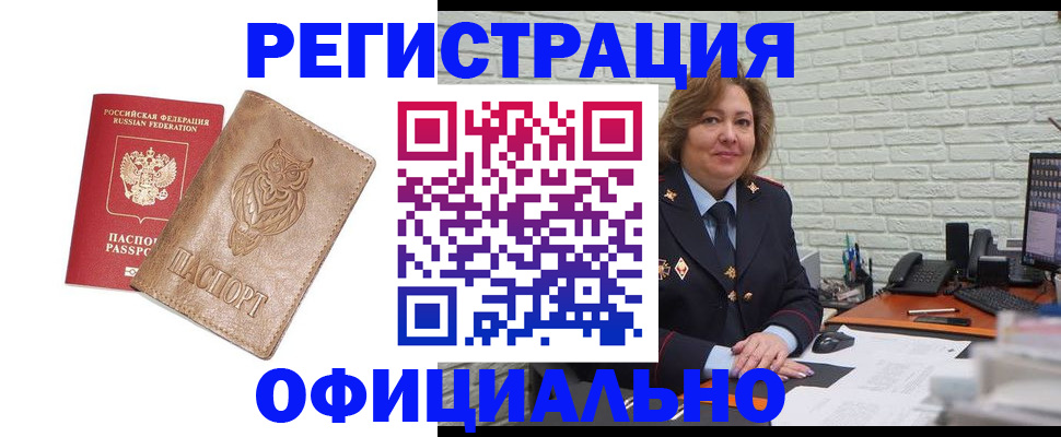 прописка иностранных граждан в Зуевке