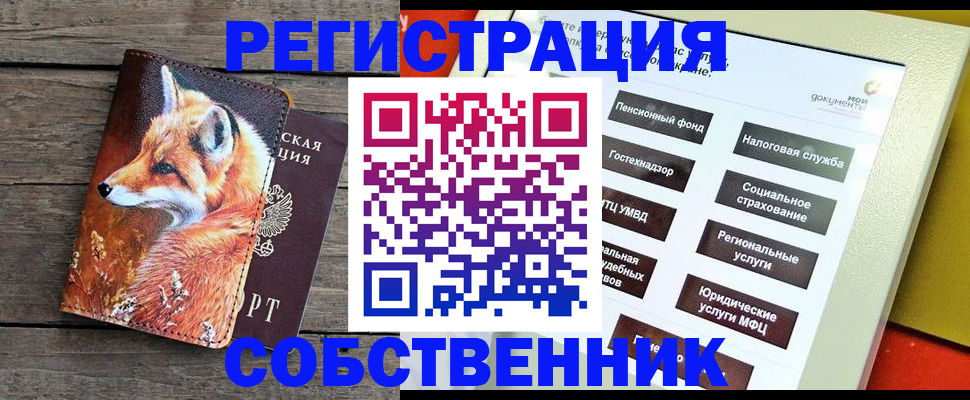 временная регистрация адрес в Зуевке